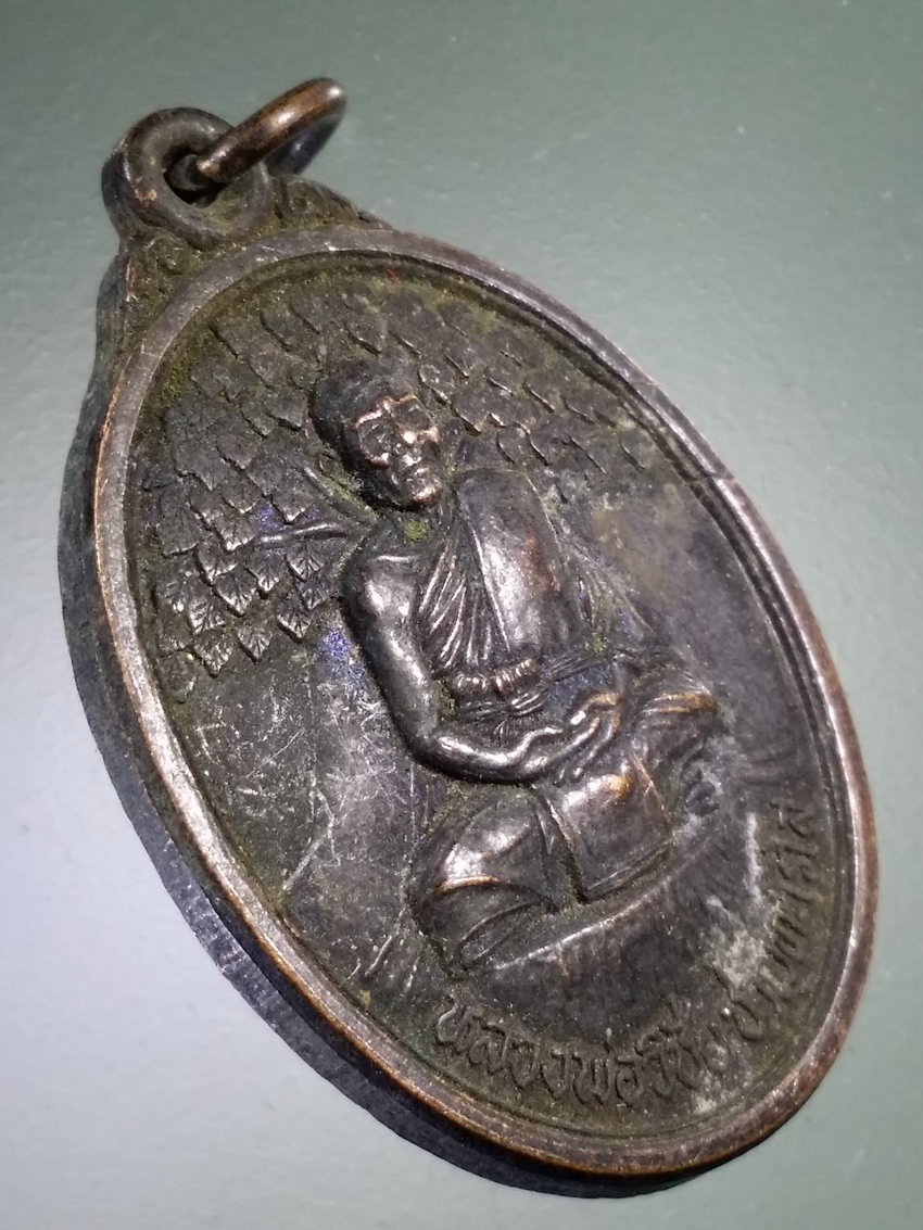 Antig LSD 492 เหรียญหลวงพ่อวิชัย ชาญทะโรโส สำนักสงฆ์สัจธรรม ตำบลโคกตูม อำเภอเมือง จังหวัดลพบุรี สร้างปี 2537