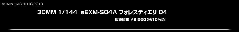 Original Bandai Spirits Premium Bandai Hobby Online Shop Limited 30 Minutes Missions 30MM 1/144 eEXM-S04A Forestieri 04