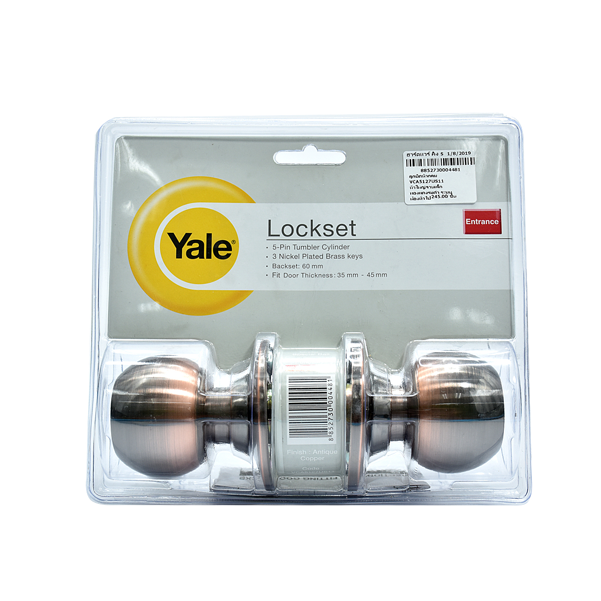 YALE ลูกบิดหัวกลม VCA5127US11 หัวใหญ่จานเล็ก ทองแดงรมดำ ระบบ ห้องทั่วไป