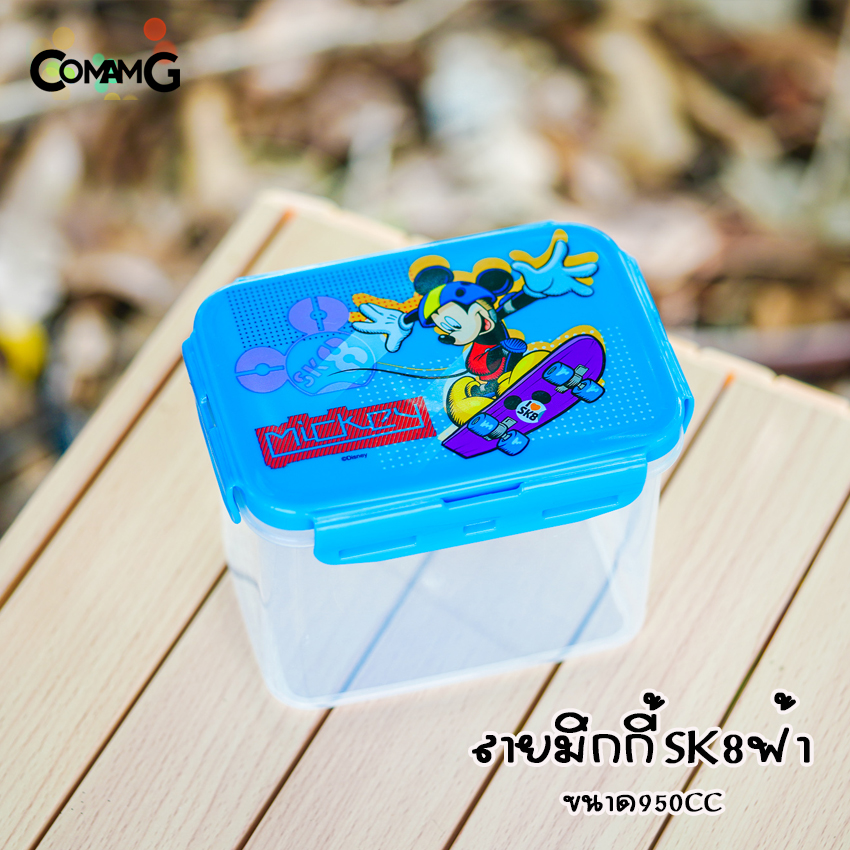 กล่องข้าวเด็ก Lock Sure แบบฝาล็อค กล่องอาหาร ความจุ950ml สามารถเข้าไมโครเวฟได้