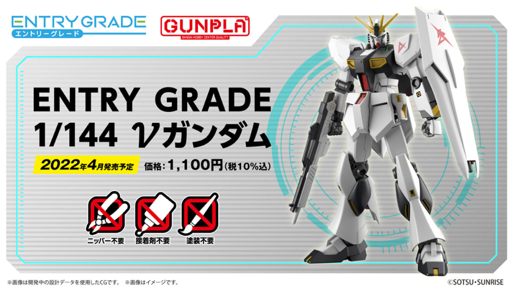 Entry Grade RX-93 Nu Gundam