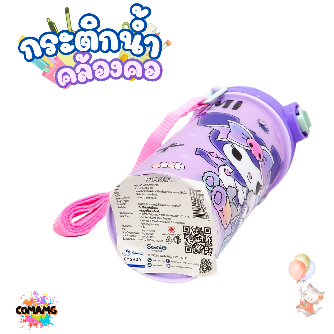 กระติกน้ำคล้องคอ หลอดเด้ง ขนาด 500 มล ลายการ์ตูนน่ารัก มีให้เลือก 2 ลาย ลิขสิทธิ์แท้100% พร้อมส่ง