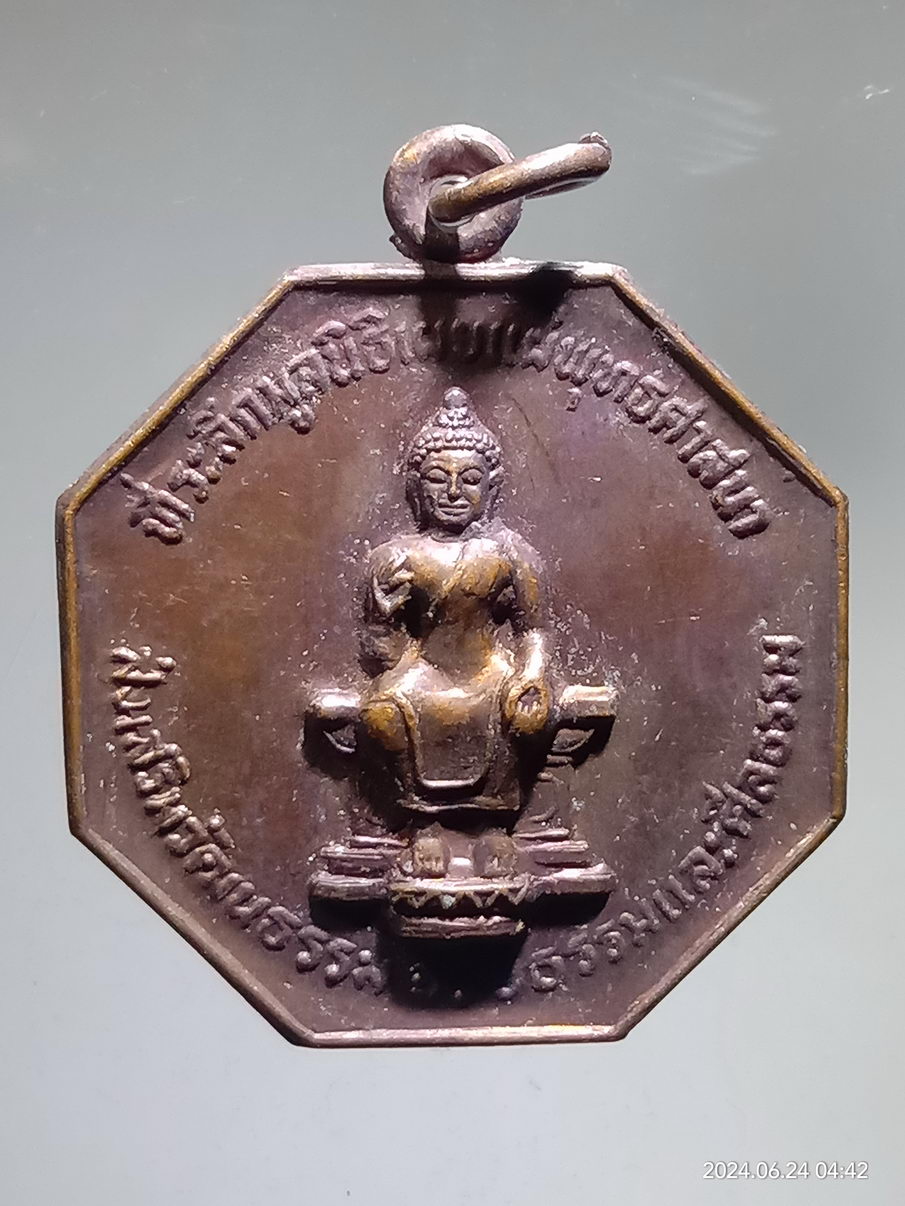 รหัสสินค้า เหรียญพระพุทธ 065 เหรียญแปดเหลี่ยมพระคันธราช วัดชลอ อำเภอบางกรวย จังหวัดนนทบุรี