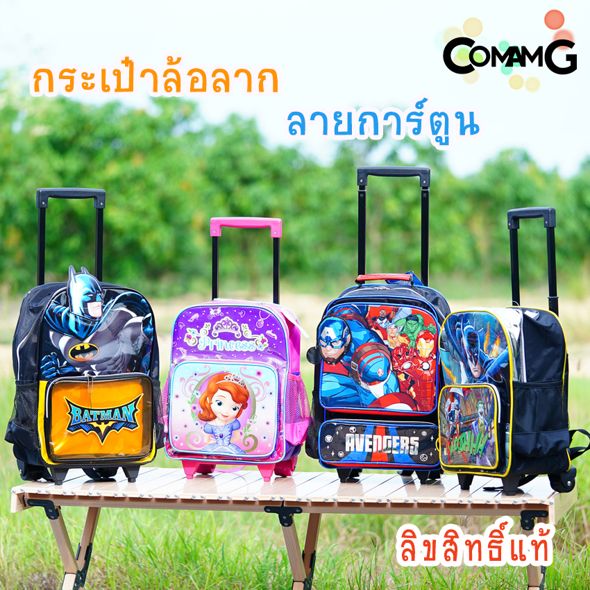 กระเป๋าล้อลากเด็ก กระเป๋าลายการ์ตูนลิขสิทธื์แท้ ขนาด 12-14-15นิ้ว ไปโรงเรียน