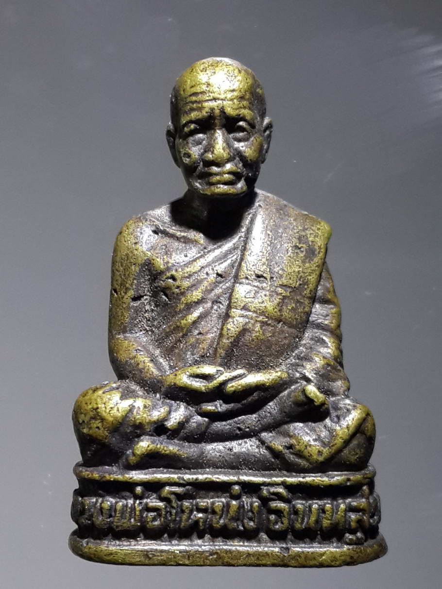 รหัสสินค้า พระกริ่ง พระหล่อ 378 รูปหล่อหลวงพ่อโหน่ง อินทสุวณโณ วัดอัมพวัน จังหวัดสุพรรณบุรี พระรายการนี้ให้เช่าบูชาแล้ว