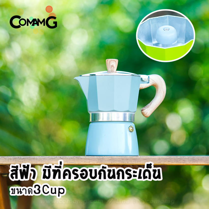 หม้อต้มกาแฟ Moka Pot กาต้มกาแฟสดพกพา รุ่นหูจับลายไม้ มีให้เลือกหลายสี