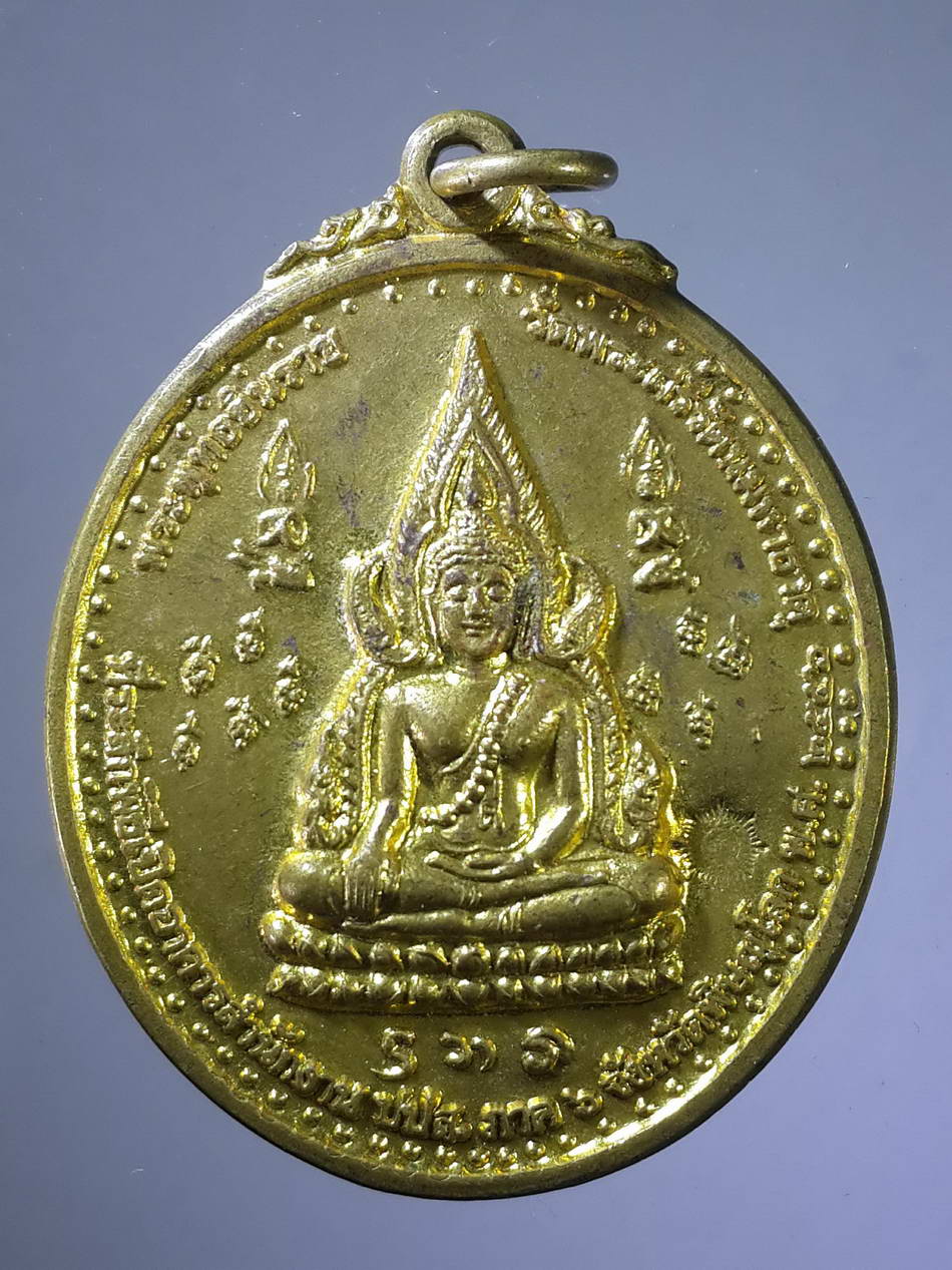 รหัสสินค้า เหรียญพระพุทธ 1033 เหรียญพระพุทธชินราช - พระพุทธชนาภิบาลทศพลญาณมุนี ที่ระลึกพิธีเปิดอาคารสำนักงาน ปปส.ภาค 6 จังหวัดพิษณุโลก สร้างปี 2556