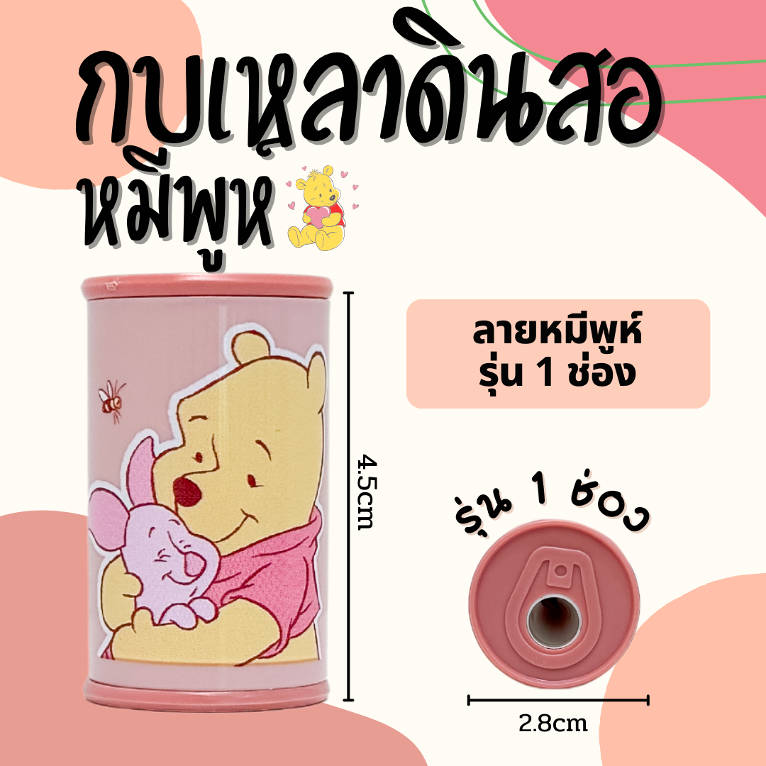 กบเหลาดินสอ2in1 พร้อมยางลบในตัว กบเหลา2ช่องทรงกระบอก ลายการ์ตูน พร้อมส่ง