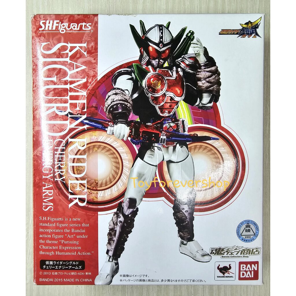 SHF S.H.Figuarts Rider Sigurd Cherry Energy Arms