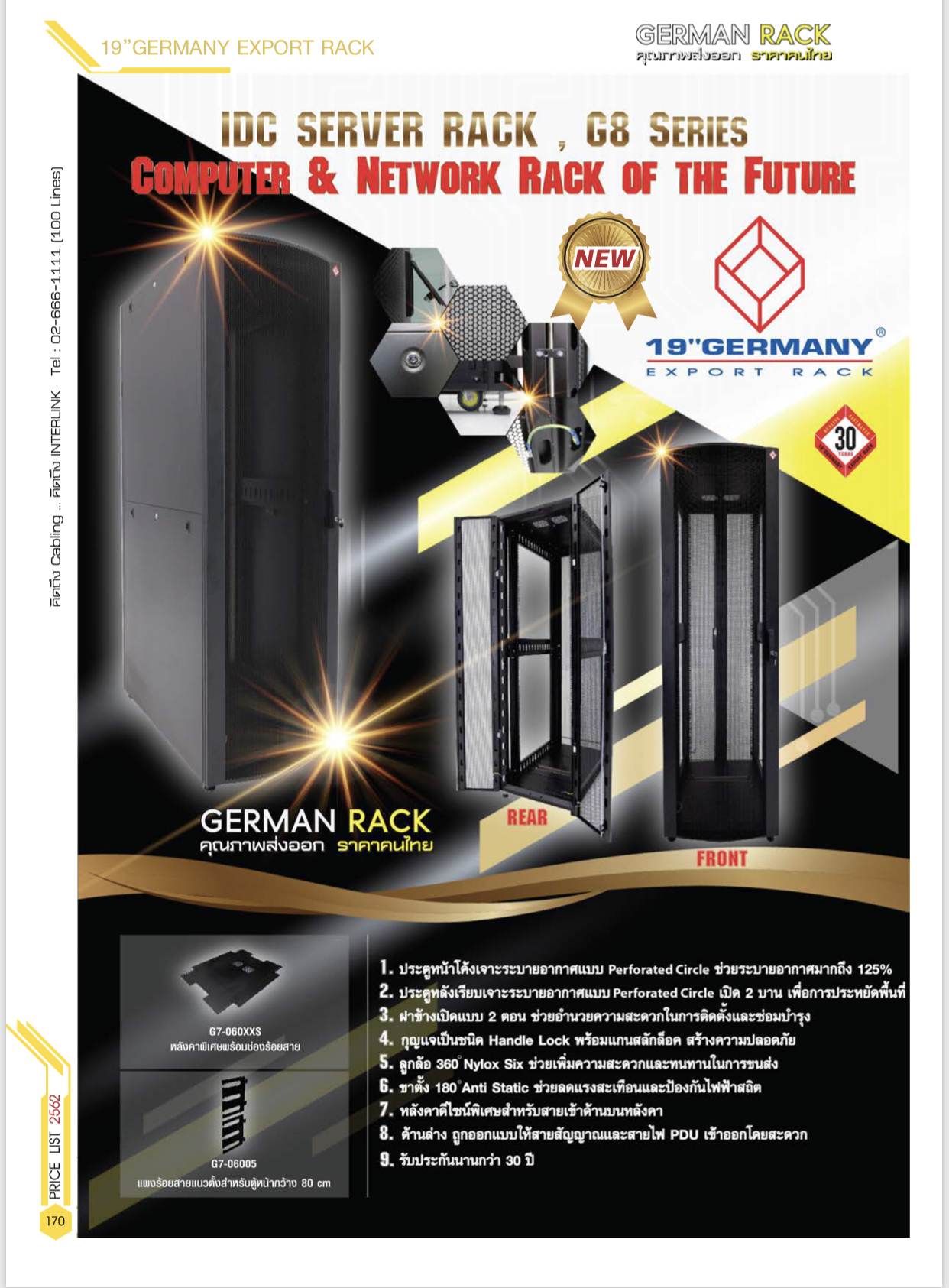 19" Germany IDC Server Rack 27U (W60 x D110 x H139 cm.) ประตูหลังเปิด 2 บาน