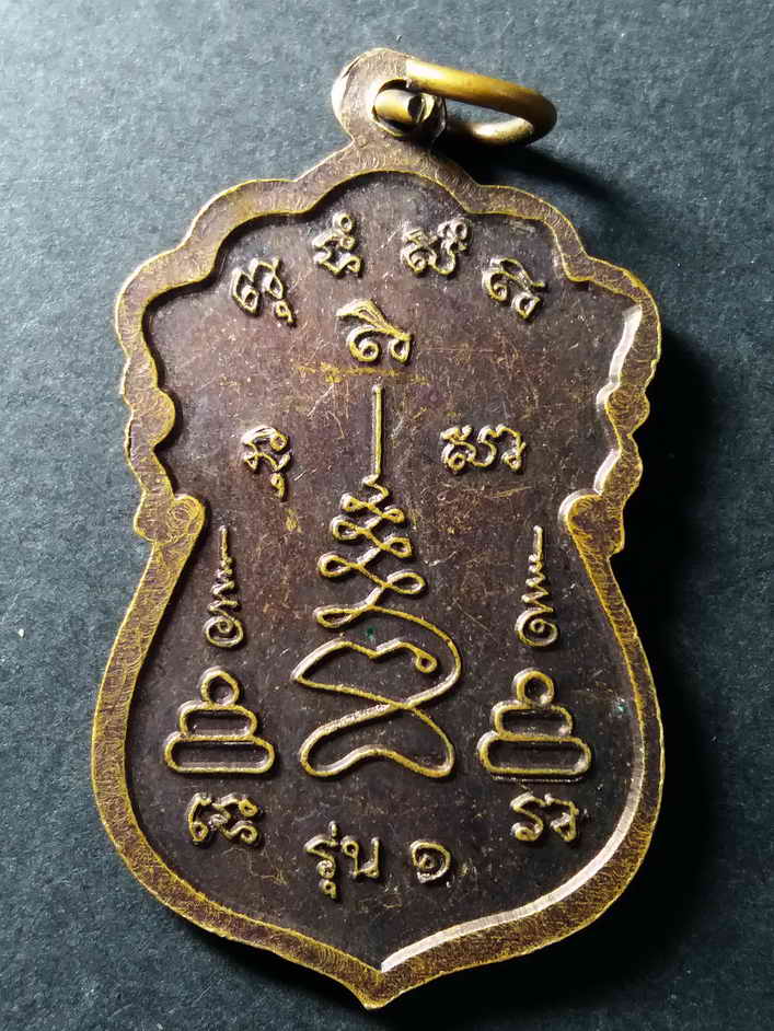 รหัสสินค้า ลำปาง 007 เหรียญเสมา รุ่น 1 พระพุทธปางสนเข็ม หลวงพ่อพระงาม วัดถ้ำผางาม อำเภอแม่พริก จังหวัดลำปาง พระรายการนี้ให้เช่าบูชาแล้ว