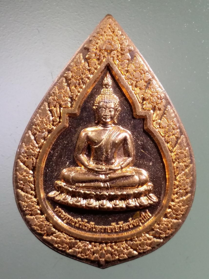 Antig LSD 2522 เหรียญพระพุทธนิรโรคันตรายชัยวัฒน์จตุรทิศ หลังธรรมจักรที่ระลึกวิสาขะพุทธบูชา ปี 2552