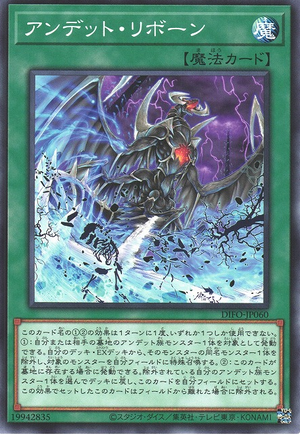 DIFO-JP060 Zombie Reborn