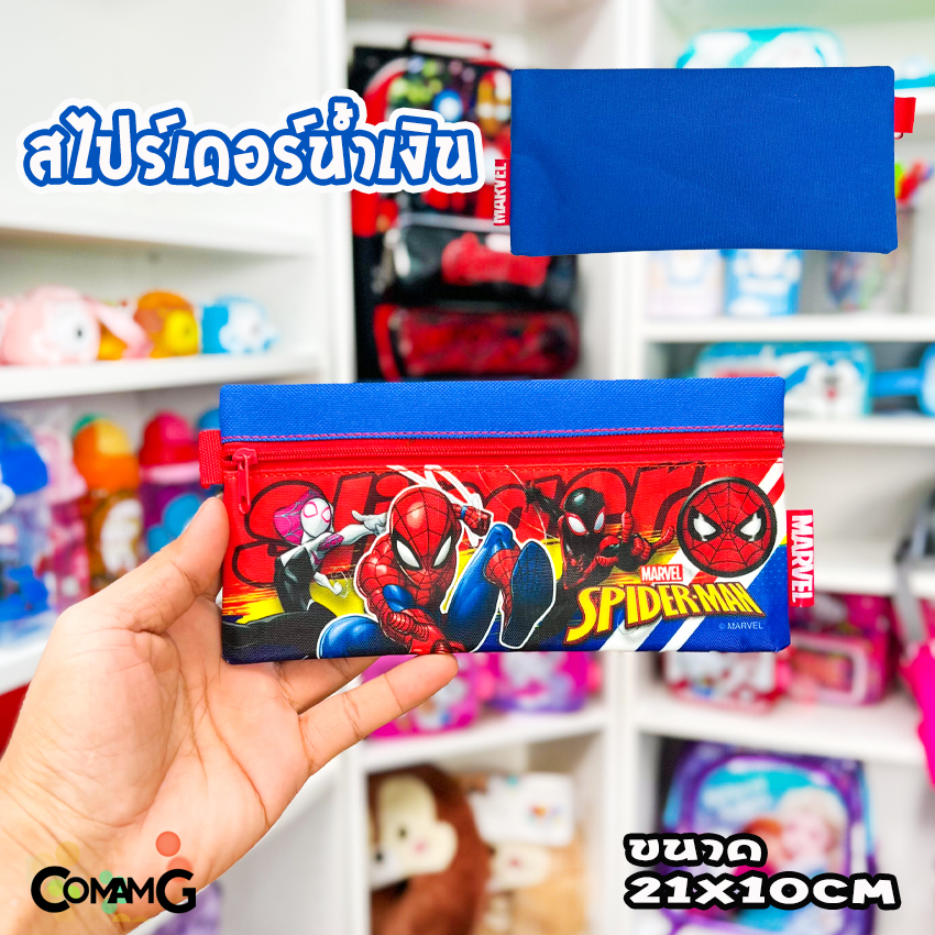 กระเป๋าดินสอลายการ์ตูน กระเป๋าใส่เครื่องเขียน กล่องดินสอ กระเป๋าดินสอ ทรงแบน ลิขสิทธิ์แท้