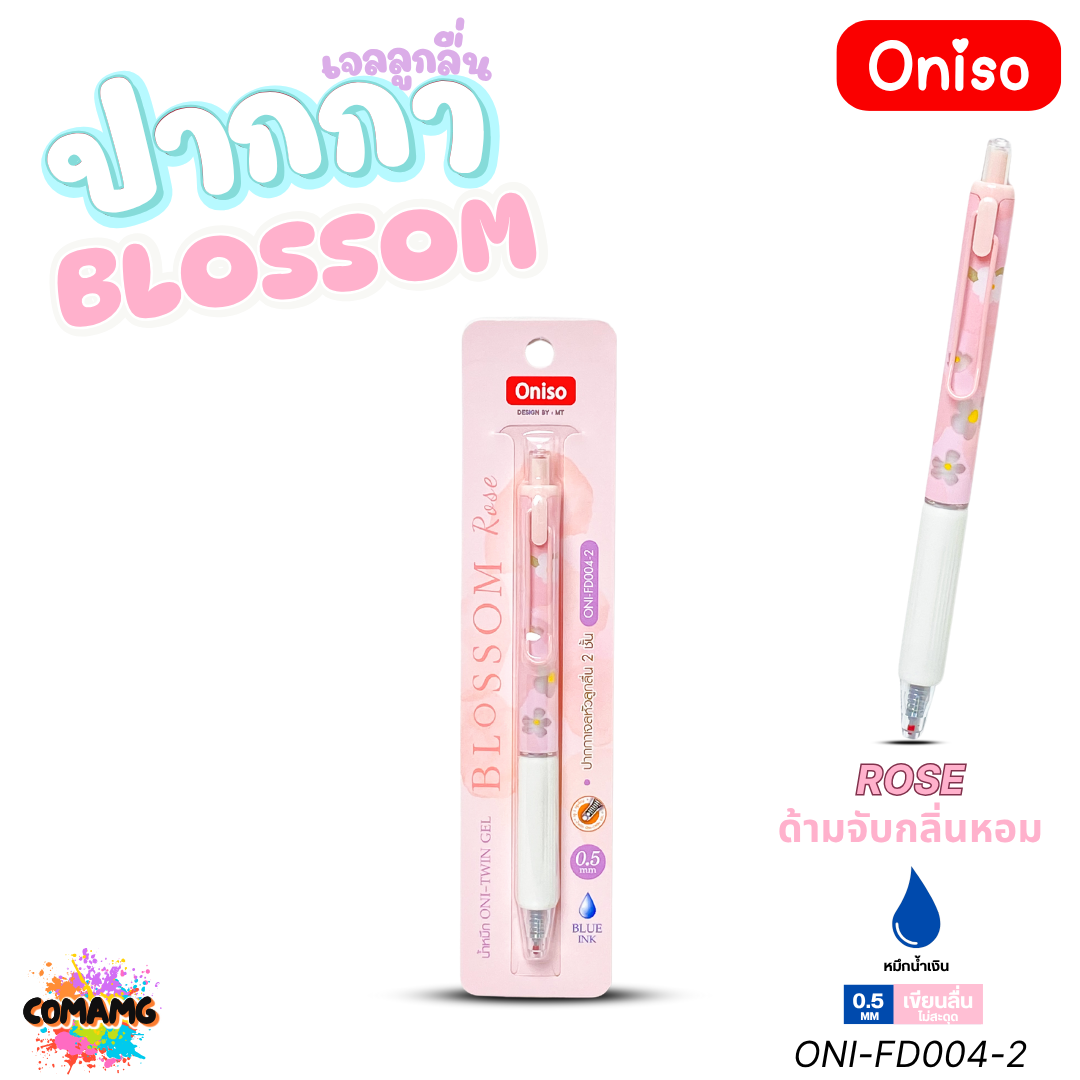Oniso ปากกาเจลลูกลื่น BLOSSOM หัวขนาด 0.5MM. รุ่น ONI-FD004 มีกลิ่นหอมดอกไม้ ออกบิลได้ พร้อมส่ง