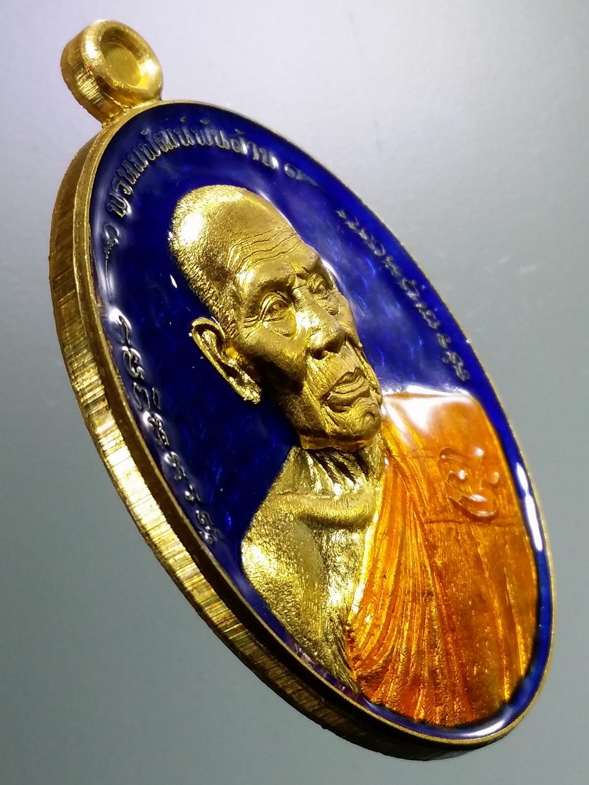 รหัสสินค้า พระมีกล่อง 089 เหรียญรูปไข่ กะไหล่ทอง ลงยาจีวร พื้นน้ำเงิน หลวงพ่อพัฒน์ วัดห้วยด้วน อำเภอหนองบัว จังหวัดนครสวรรค์ รุ่น พรหมพัฒน์พันล้าน ตอกโค๊ต หมายเลข ๑๔๓