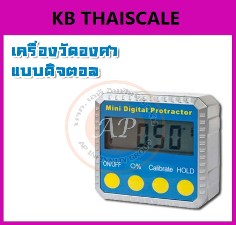 เครื่องมือวัดองศา เครื่องมือวัดมุมดิจิตอล Digital Inclinometer Angle Gauge Meter Protractor 360°