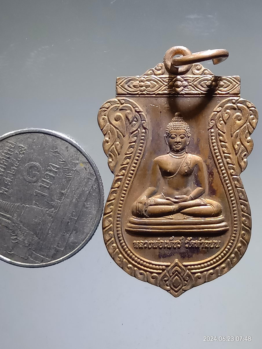 รหัสสินค้า เหรียญพระพุทธ 038 เหรียญเสมาหลวงพ่อเพ็ชร วัดท่าถนน จังหวัดอุตรดิตถ์ สร้างปี 2552 ตอกโค๊ต