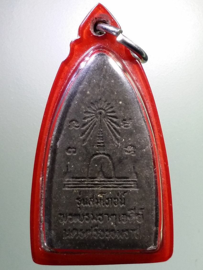 Antig LSD 049 หลวงปู่ทวดเนื้อว่าน หลังพระบรมธาตุเจดีย์นครศรีธรรมราช รุ่นสมโภชน์ พระรายการนี้ให้เช่าบูชาแล้ว