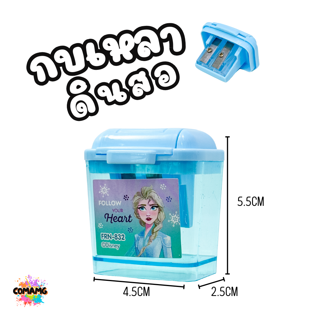 กบเหลาดินสอ 2 ช่อง มีฝาปิด รุ่น832 ลายการ์ตูน ลิขสิทธื์ มีให้เลือกหลายลาย พร้อมส่ง