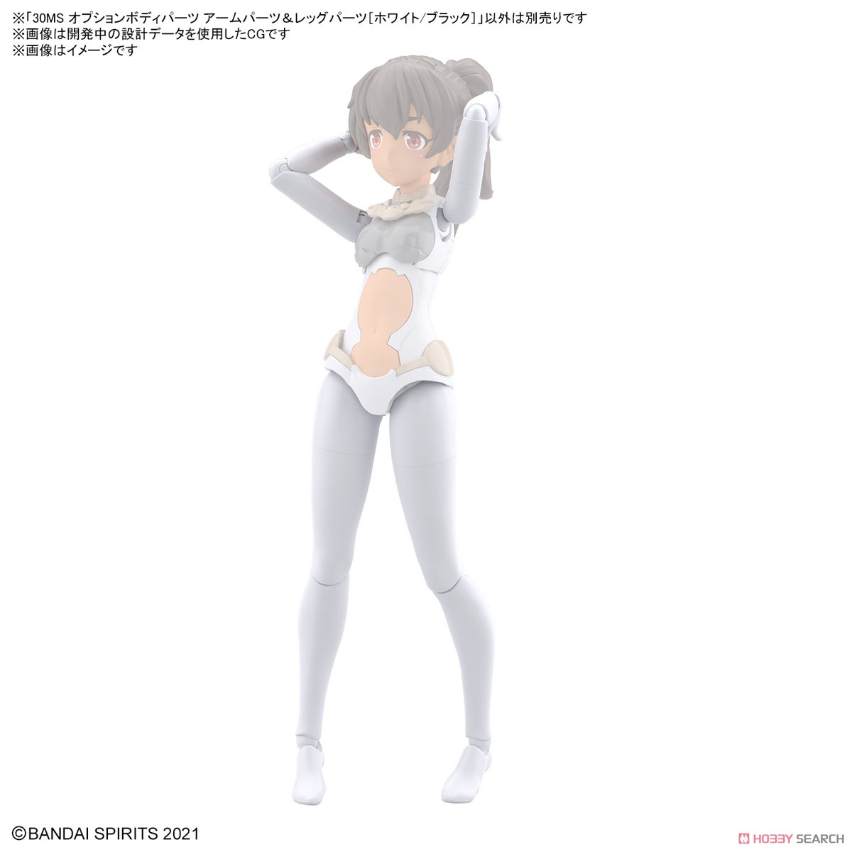 <Preorderถึงวันที่ 6/10/2022> 🔔เปิดรับPreorder ไม่ต้องมัดจำ30MS OPTION BODY PARTS ARM PARTS & LEG PARTS [WHITE/BLACK]