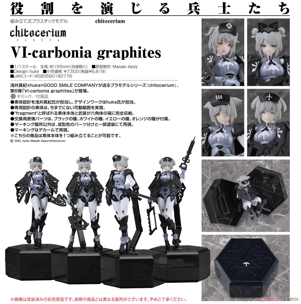 (Preorderปิดรับวันที่ 28/7/2023 เปิดรับPreorder มัดจำ 500 บาท Chitocerium VI-Carbonia Graphites (Unassembled Kit)