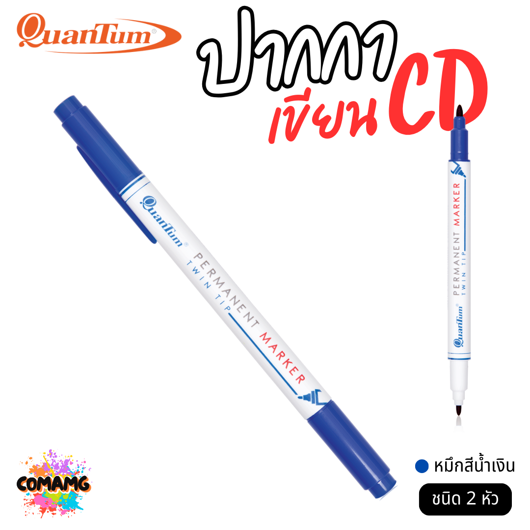 Quantum ปากกาเขียนแผ่นซีดี แห้งเร็ว ติดถาวร รุ่น QDVD1020 ชนิด 2 หัว พร้อมส่ง