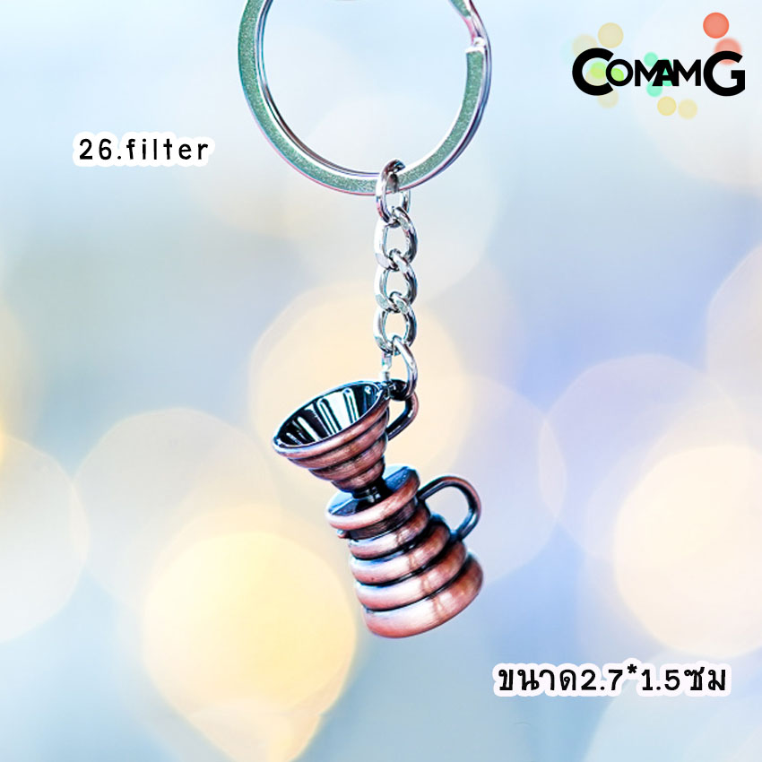 พวงกุญแจกาแฟ พวงกุญแจmoka pot พวงกุญแจอุปกรณ์กาแฟ สำหรับคนรักกาแฟ ห้อยเก๋ๆ พวงกุญแจสำหรับคนรักการชงกาแฟ พร้อมส่ง