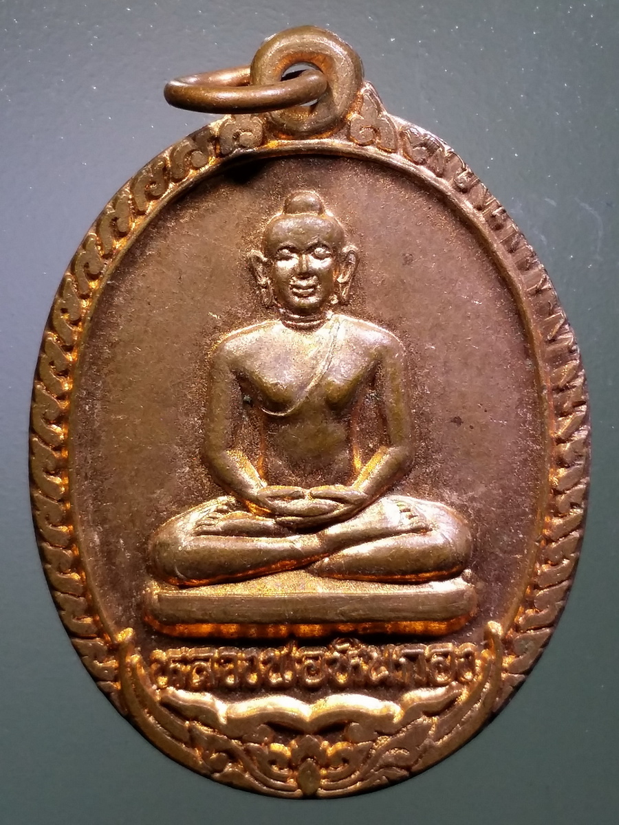 รหัสสินค้า เหรียญพระพุทธ 3160 เหรียญหลวงพ่อหินกอง ที่ระลึกในงานวางศิลาฤกษ์อุโบสถ วัดด่านสิงขร อำเภอเมือง จังหวัดประจวบคีรีขันธ์ สร้างปี 2537 พระรายการนี้ให้เช่บูชาแล้ว