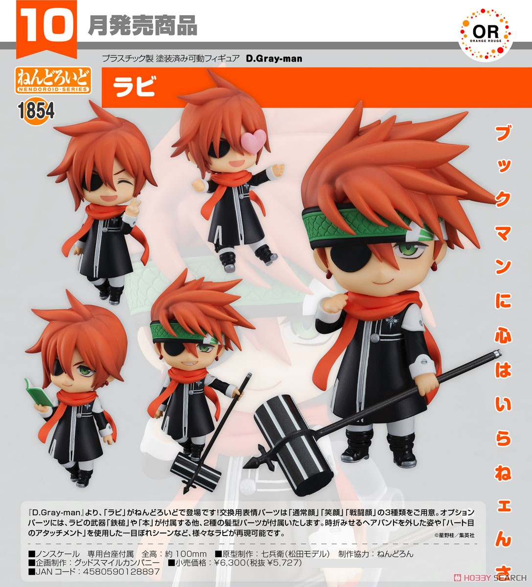 <Preorderถึงวันที่ 13/5/2022 > เปิดรับPreorder #มัดจำ 300บาท Nendoroid Lavi (PVC Figure