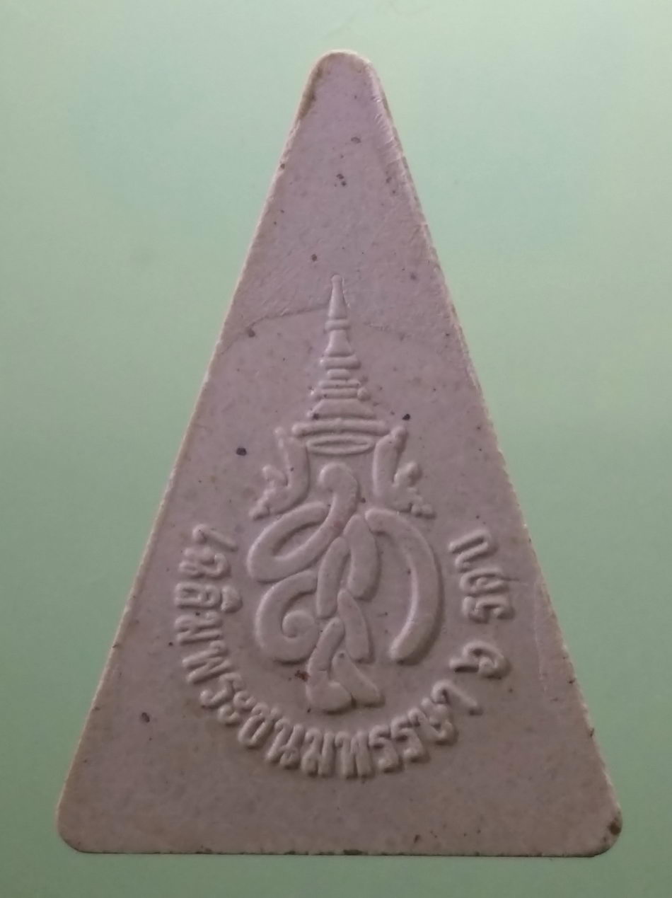 รหัสสินค้า พระมีกล่อง 4048 พระนางพญา หลังพระนามย่อ สก. เฉลิมพระชนม์พรรษา 6 รอบ สมเด็จพระบรมราชินีนาถ สภาผู้แทนราษฎรจัดสร้างปี 2547 พระดีพิธีใหญ่