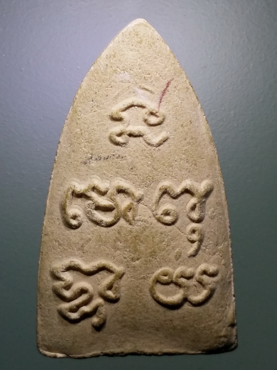 รหัสสินค้า หลวงปู่ทวด วัดต่างๆ 454 หลวงปู่ทวด เนื้อผงหลังยันต์พระเจ้าห้าพระองค์ นะโมพุทธายะ ไม่ทราบที่ พระรายการนี้ให้เช่าบูชาแล้ว