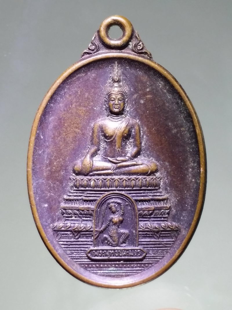Antig FB 12452 เหรียญพระพุทธชนะมาร พระแม่ธรณีบีบมวยผม วัดธรรมบันดาล อำเภอปากช่อง จังหวัดนครราชสีมา ที่ระลึกฉลองศาลาเฉลิมพระเกียรติ ขนาดเทียบกับเหรียญบาท