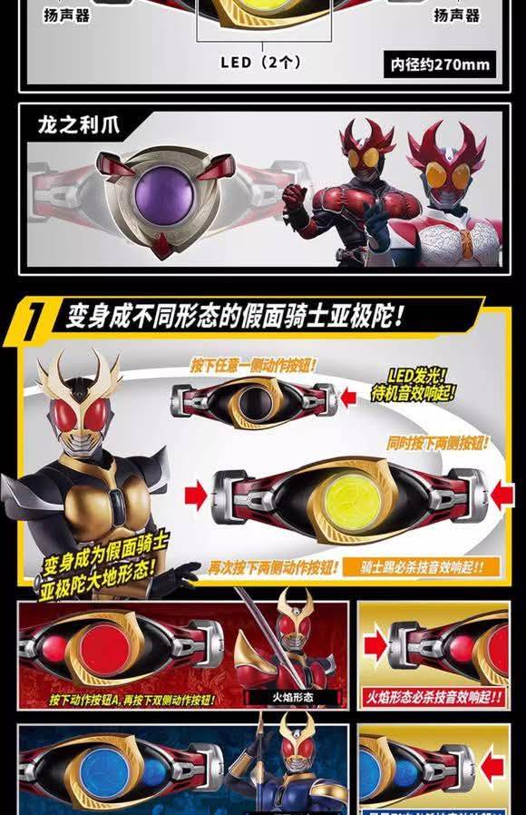 Dx Alterling Agito belt เข็มขัด อากิโตะ