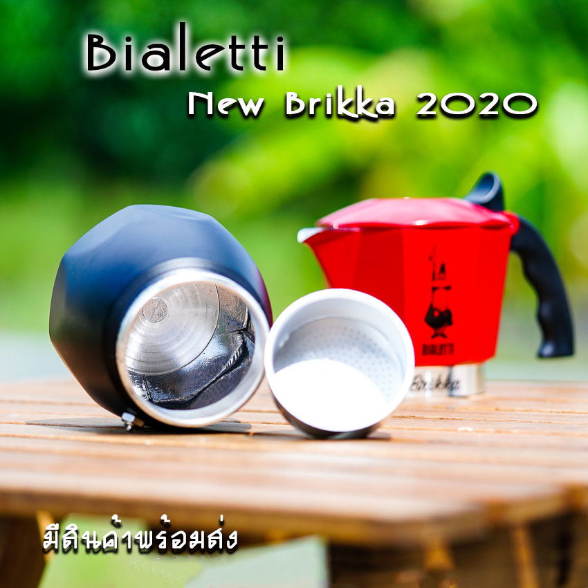 Bialetti รุ่น Brikka 2020 หม้อต้มกาแฟ Moka Pot สีแดงดำ รุ่นใหม่ ขนาด 4Cup ของแท้100%
