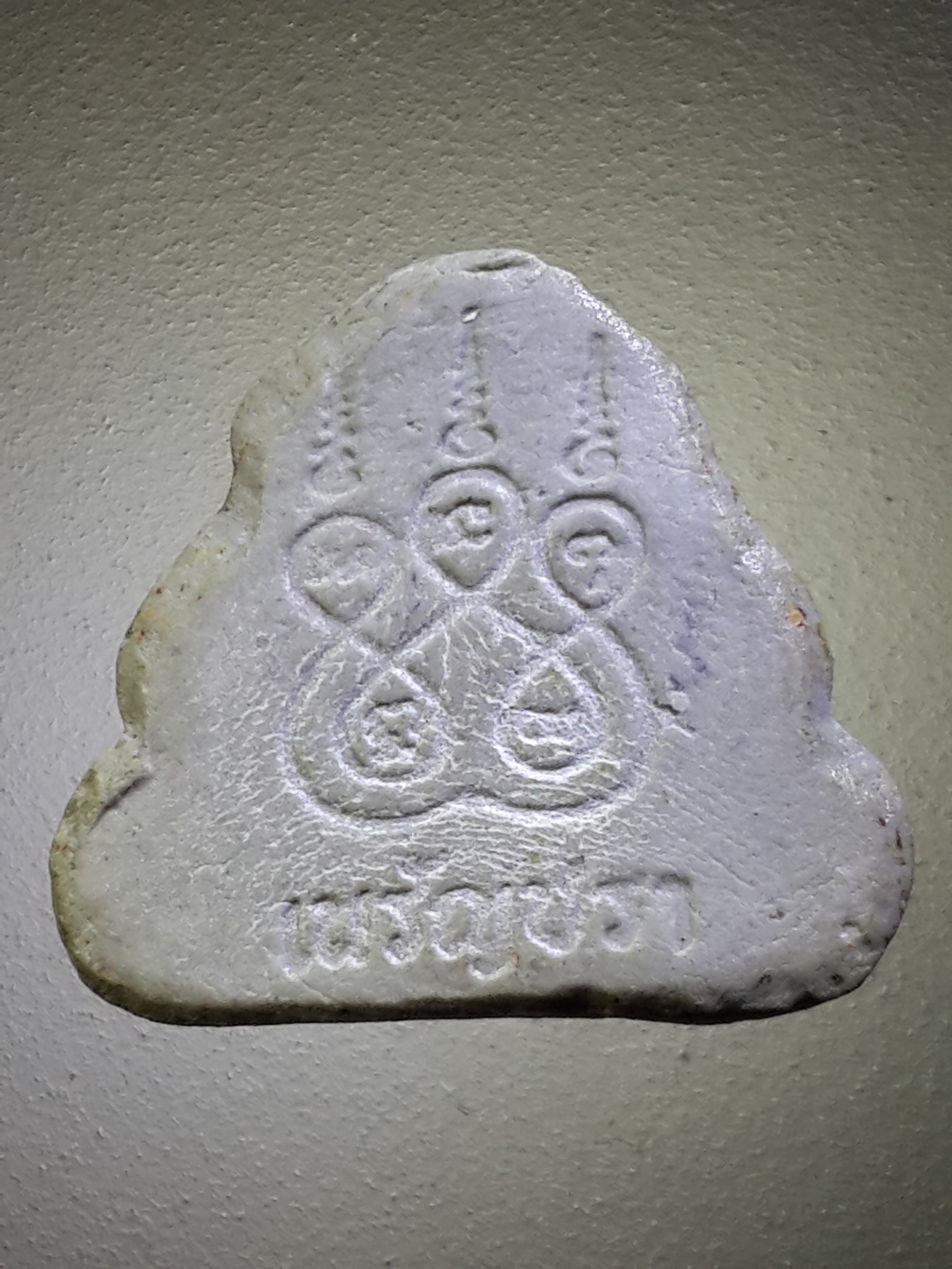 รหัสสินค้า พระปิดตาทั่วไป 239 พระปิดตาเนื้อผง หลังยันต์ห้า เนรัญชรา หลวงพ่อสงวน วัดเนรัญชรา อำเภอชะอำ จังหวัดเพชรบุรี