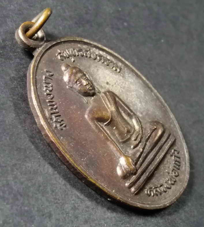 รหัสสินค้า เหรียญพระพุทธ 147 เหรียญพระพุทธหลวงพ่อแก้ว วัดโพงพาง จังหวัดสมุทรสงคราม สร้างปี 2521