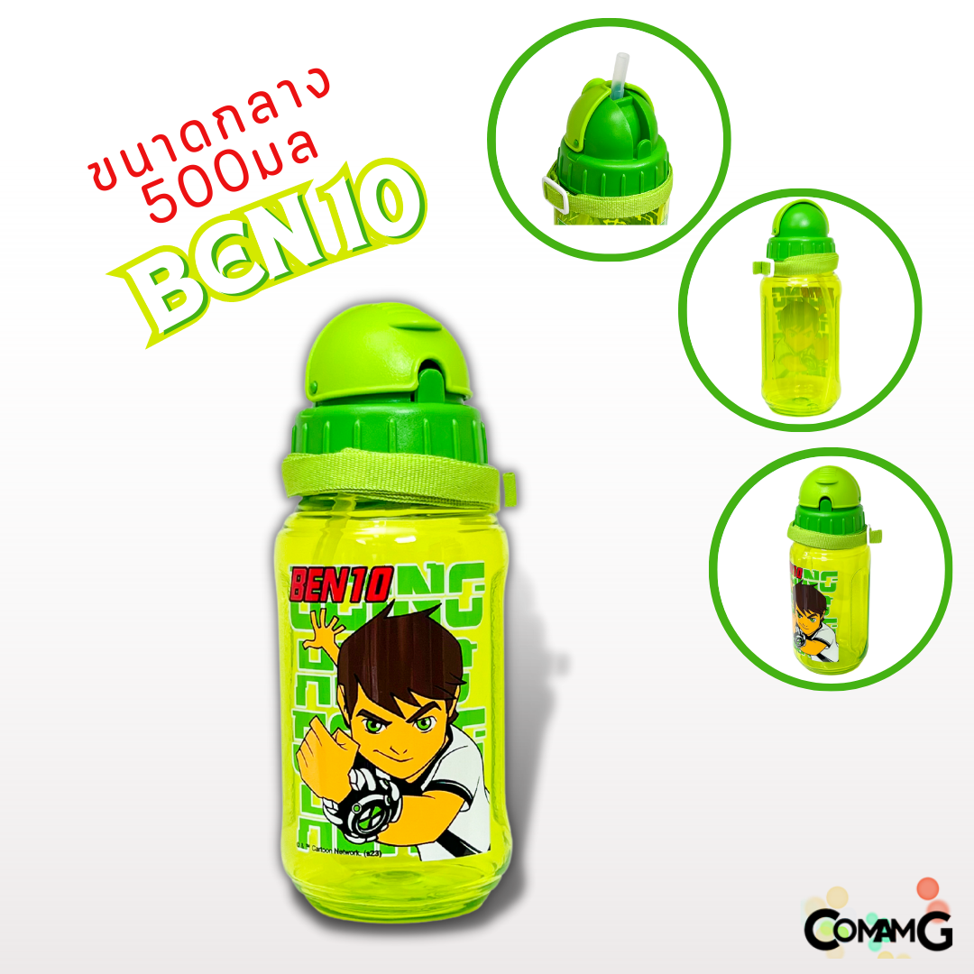 กระติกน้ำเด็ก รุ่นหลอดซิลิโคน ลิขสิทธิ์แท้ มีสายคล้องคอ มีหลอดดูด