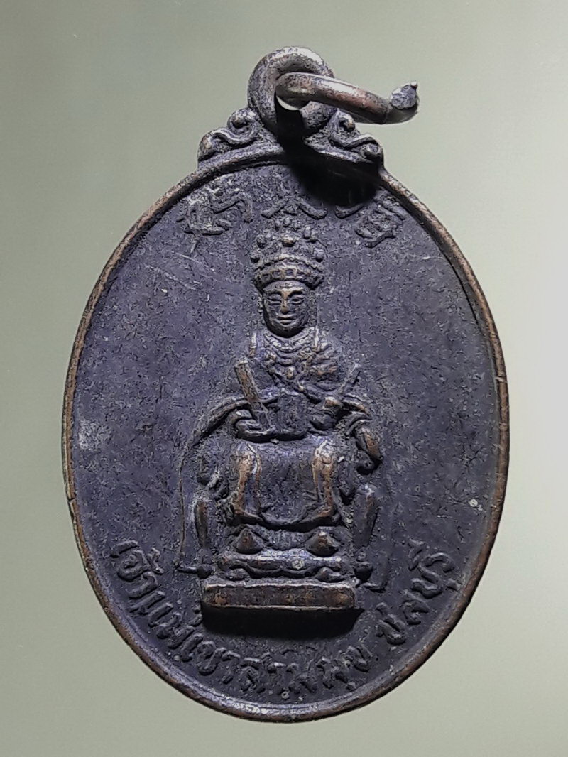 Antig FB 12891 เหรียญเจ้าแม่เขาสามมุข จังหวัดชลบุรี หลังพระจีน ไต้ซือ