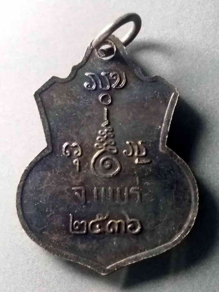 รหัสสินค้า เหรียญพระพุทธ 361 เหรียญหลวงพ่อพุทธวิชิตมาร จ.แพร่ สร้างปี 2536 พระรายการนี้ให้เช่าบูชาแล้ว