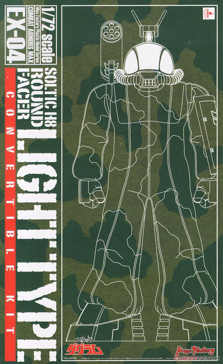 (Preorderปิดรับวันที่ 23/8/2024 )เปิดรับPreorder มัดจำ 300 บาท 1/72 Soltic H8 Roundfacer Lightweight Model Convertible Kit (Plastic model)