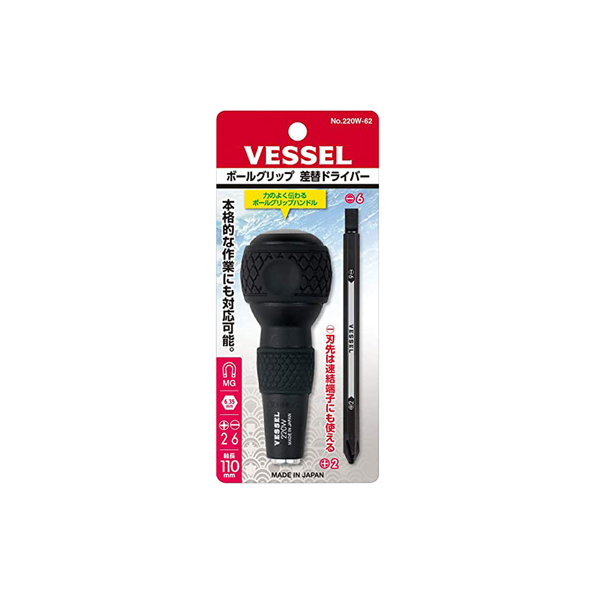 ไขควง Vessel No.220W-62 (อัดแผง)
