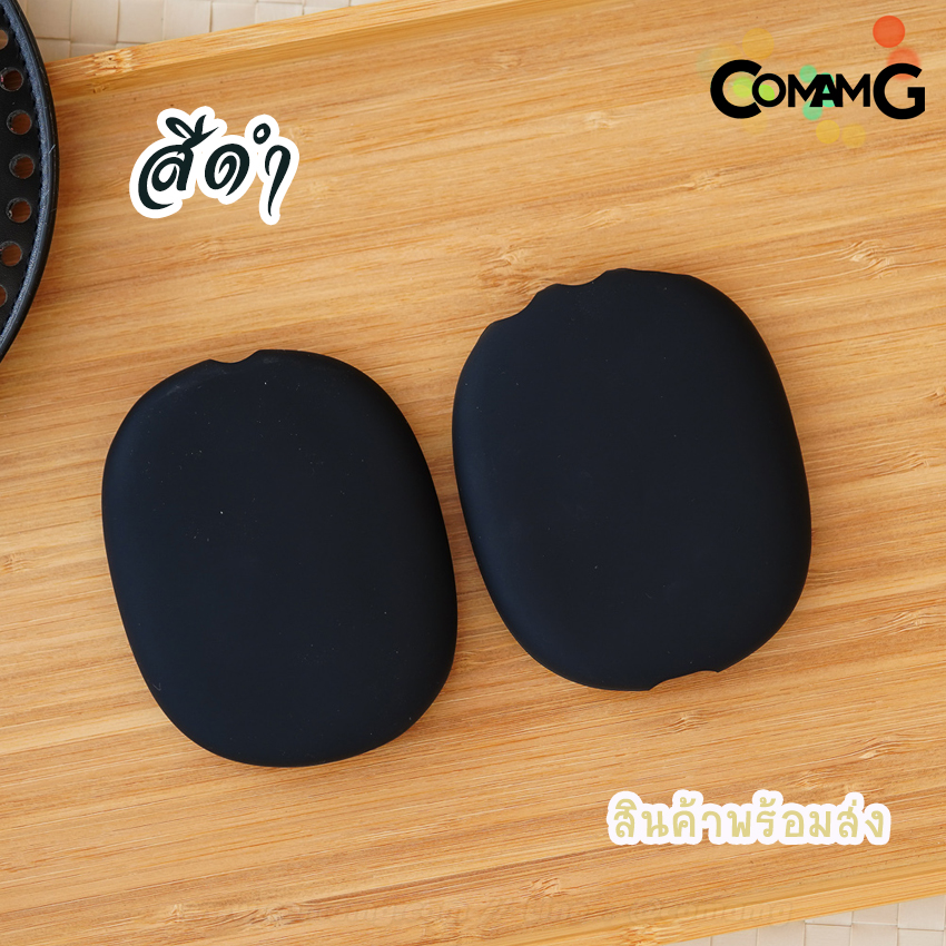 เคสซิลิโคน สำหรับAirPods Max เคสหูฟัง เคสซิลิโคนกันรอยAirPods Max Silicone Case