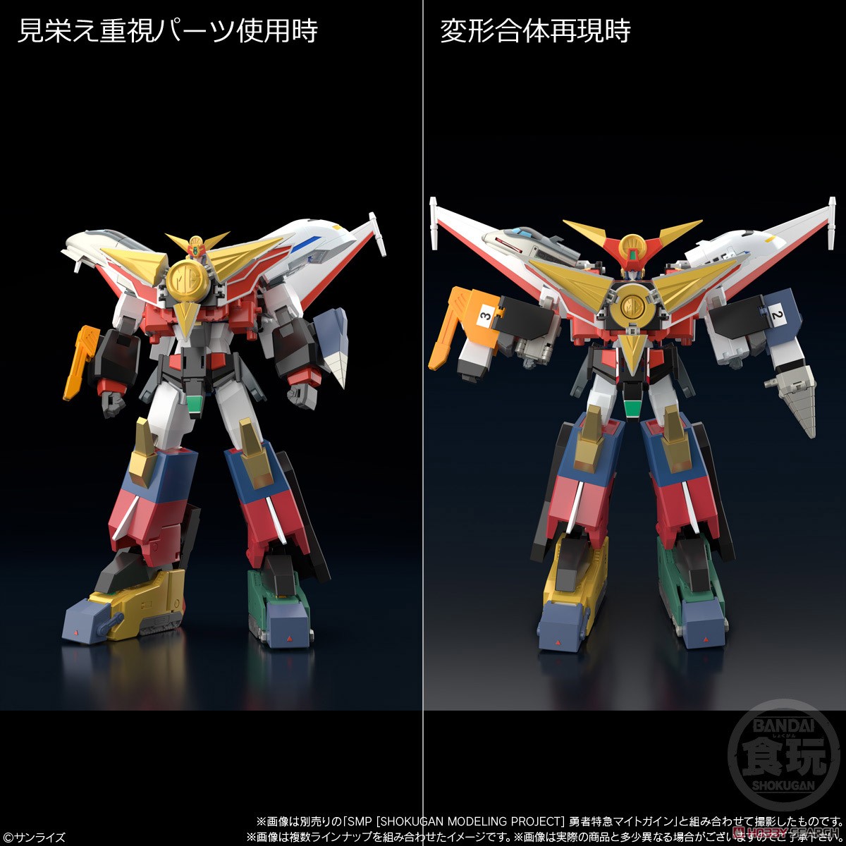 <Preorderถึง 11/3/2023 > 🔔เปิดรับPreorder มัดจำ 100 บาท SMP [Shokugan Modeling Project] The Brave Express Might Gaine 2 (Set of 3)
