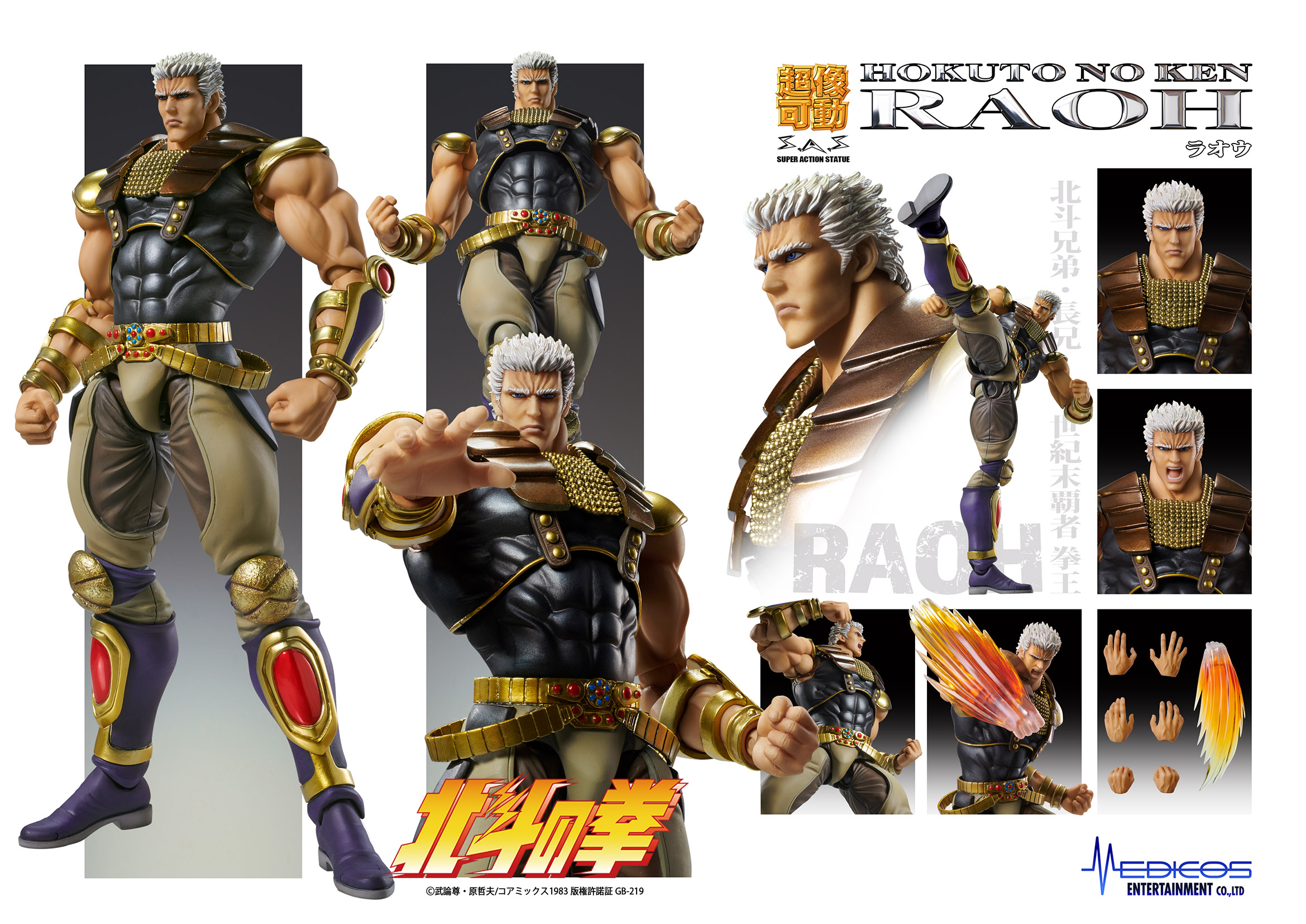 เปิดรับPreorder มัดจำ 400 บาท Super Action Statue "Roah" Fist of the North Star
