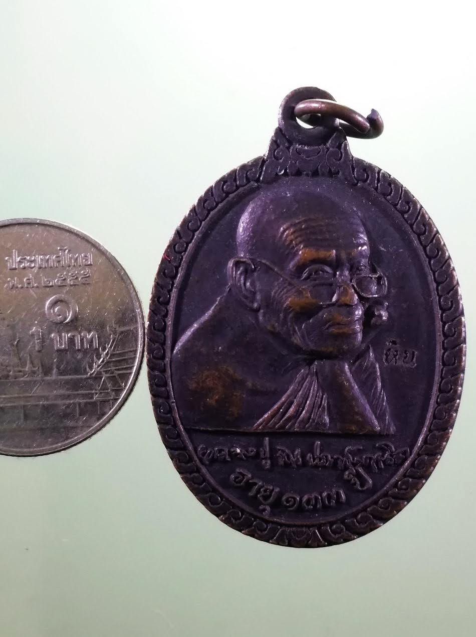 รหัสสินค้า เหรียญคณาจารย์ 7401 เหรียญ ที่ระลึกอายุครบ 133 ปี หลวงปู่หิน รุ่นสร้างอุโบสถวัดโพธาราม ตำบลกุดน้ำใส อำเภอน้ำพอง จังหวัดขอนแก่น สร้างปี 2540 พระรายการนี้ให้เช่าบูชาแล้ว