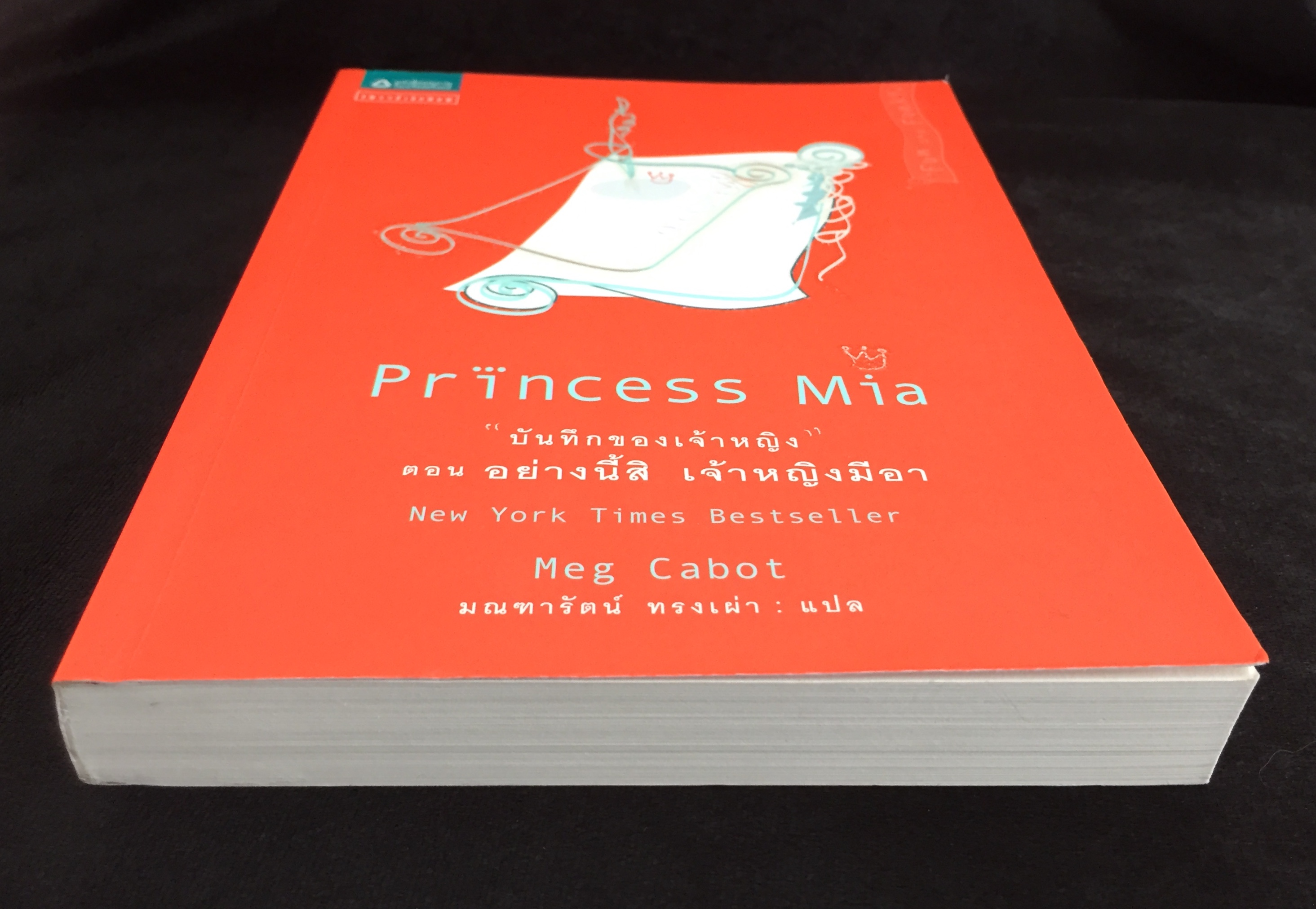 บันทึกของเจ้าหญิง ตอน อย่างนี้สิ เจ้าหญิงมีอา Princess Mia
