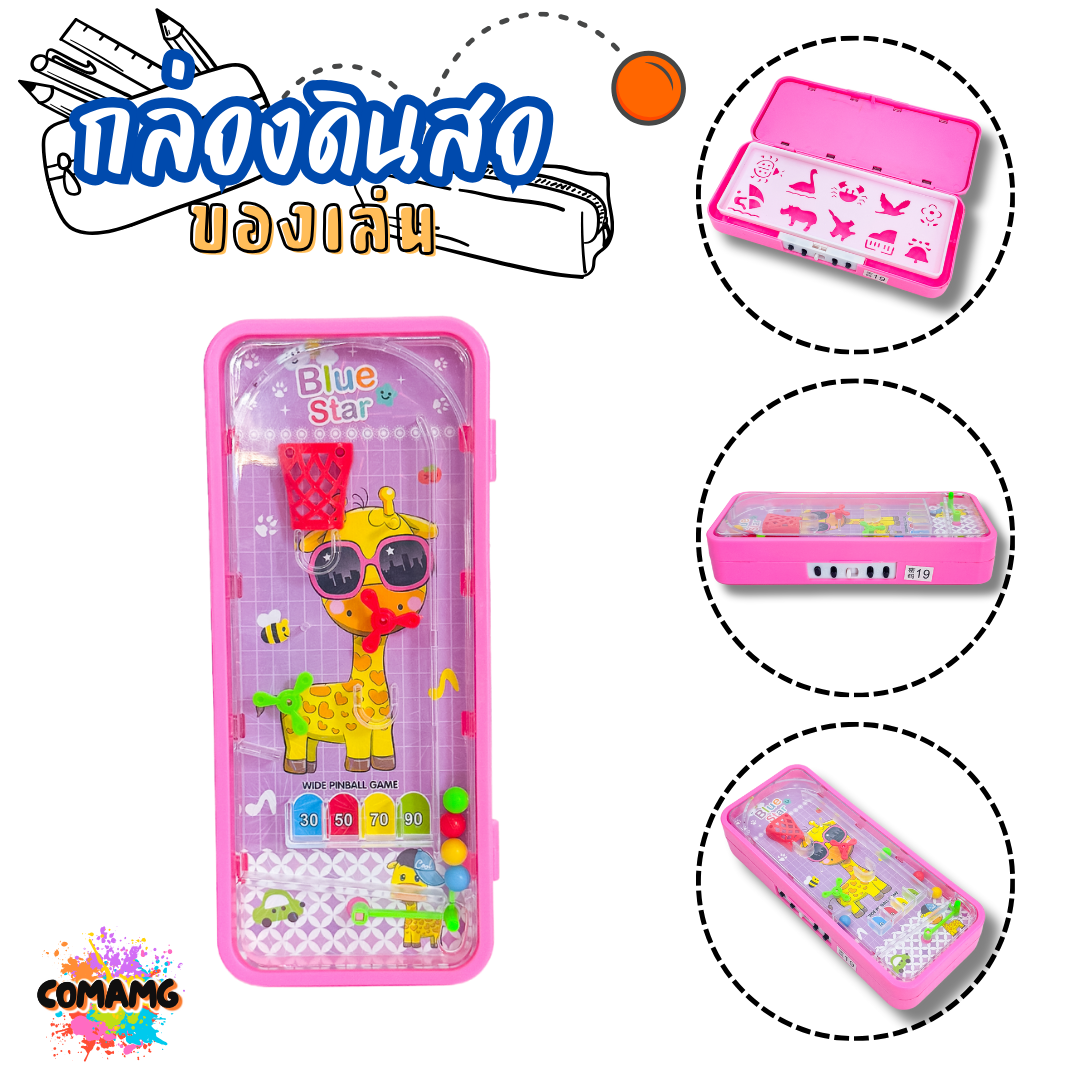 กล่องดินสอเกมส์ ของเล่น ลายการ์ตูนน่ารัก รุ่น SN097 มี 4 ลาย พร้อมส่ง