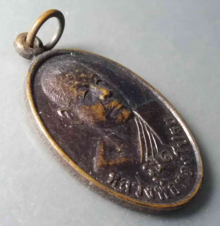 รหัสสินค้า เหรียญคณาจารย์ 399 เหรียญรุ่น 1 หลวงพ่อทองโปรย วัดโพธิ์ จังหวัดชลบุรี ที่ระลึกในงานฌาปนกิจศพ