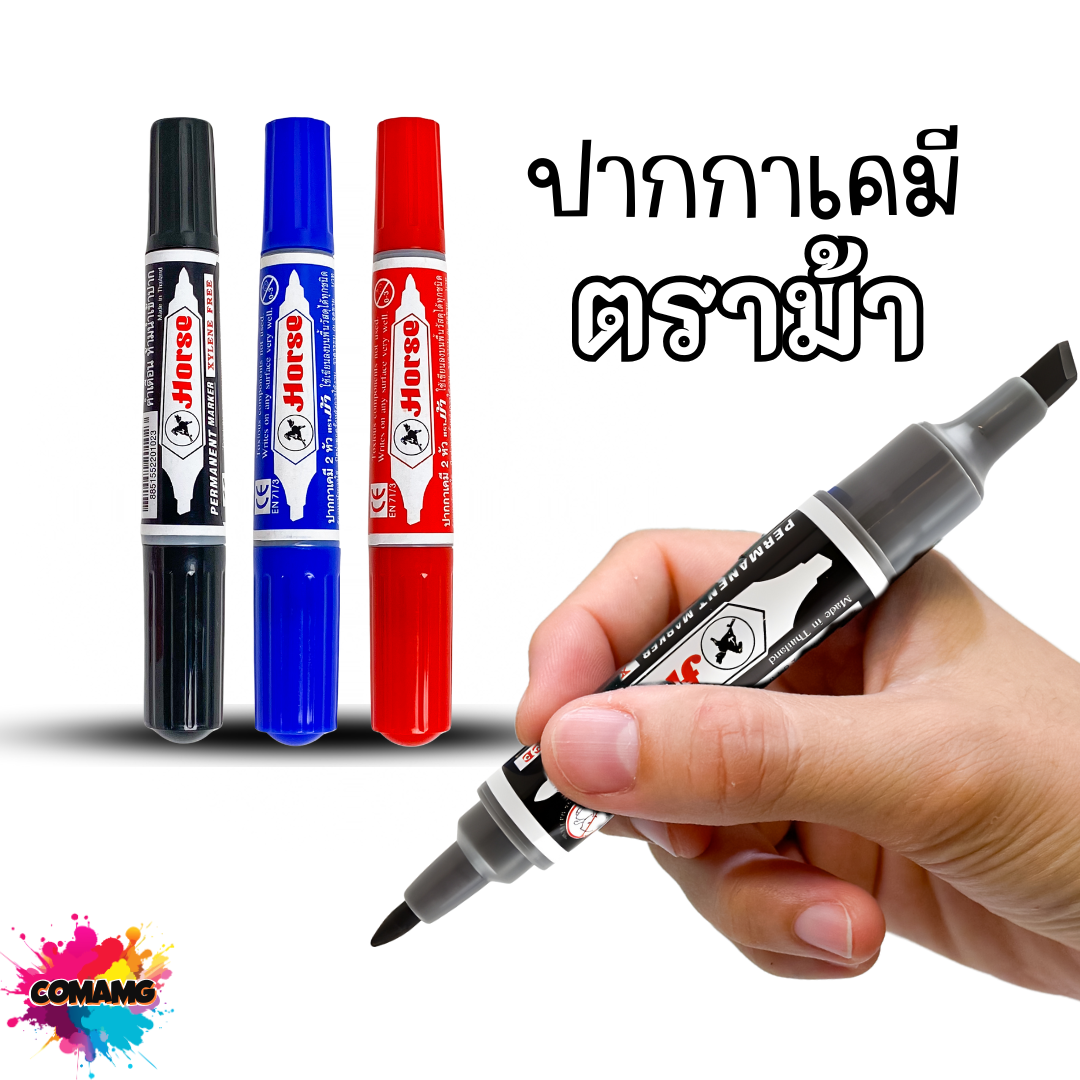 Horse ปากกาเคมี 2หัว ตราม้า หมึกดำ หมึกแดง หมึกน้ำเงิน ออกบิลได้ พร้อมส่ง